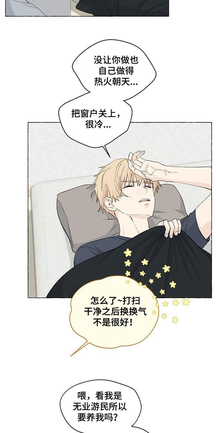 第118章：寄人篱下13