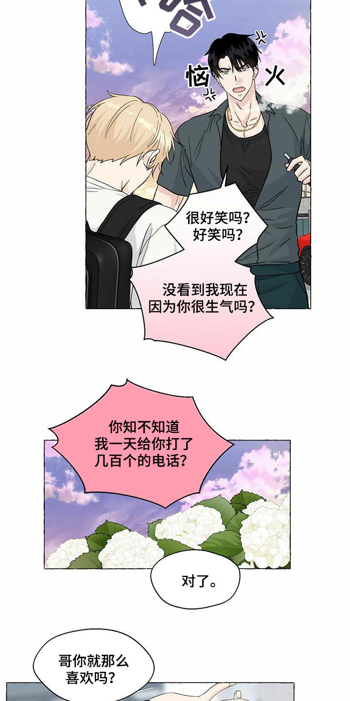 第83章：真丑8