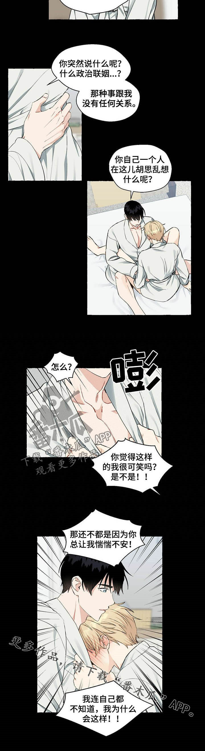 第49章：一定会报仇8