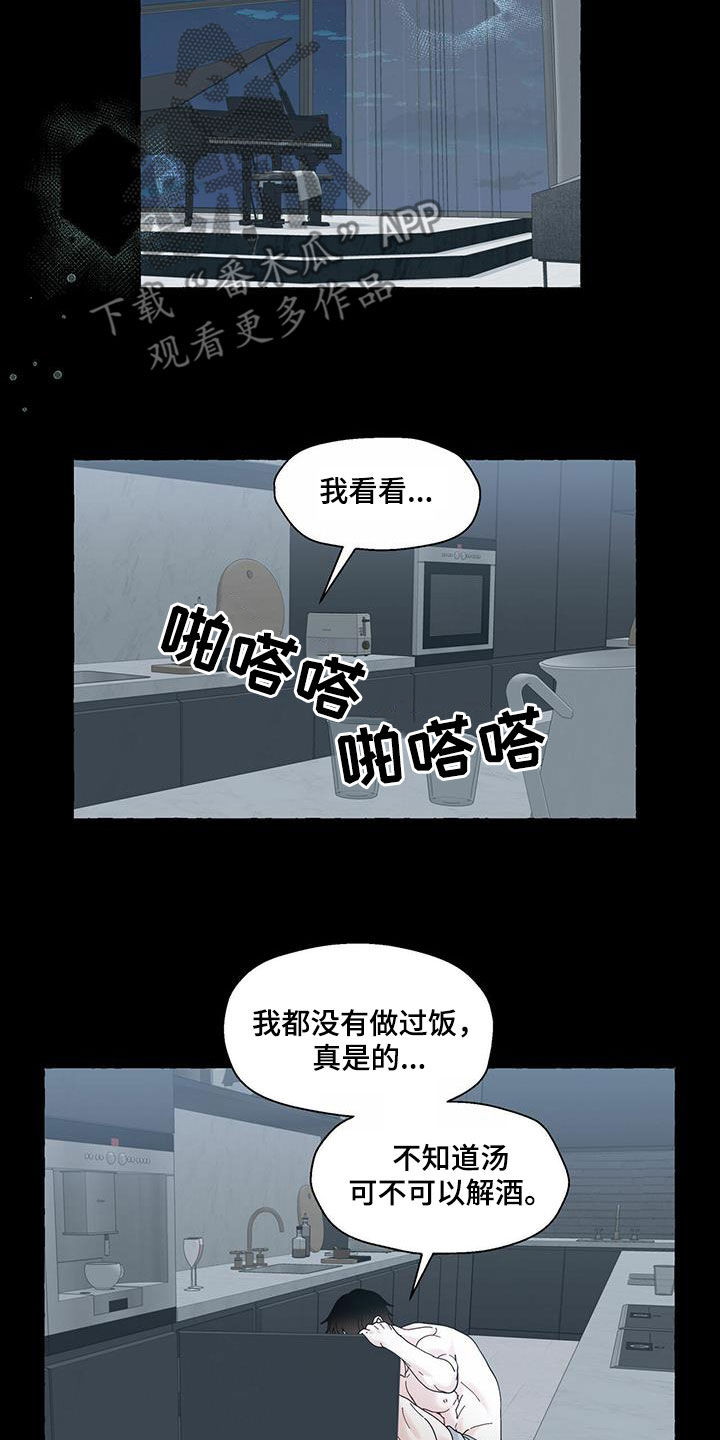 第99章：没办法接受15