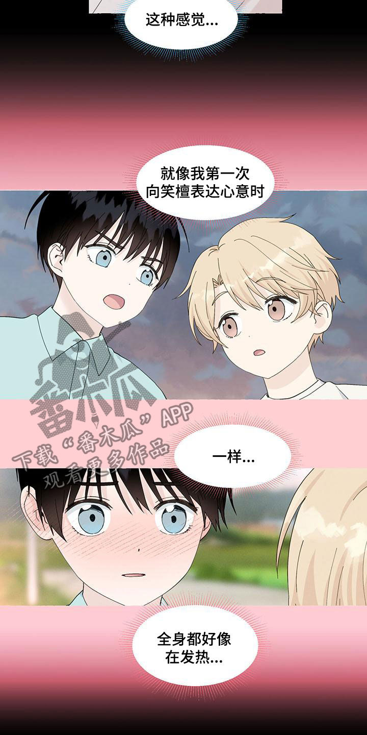 第113章：传闻8