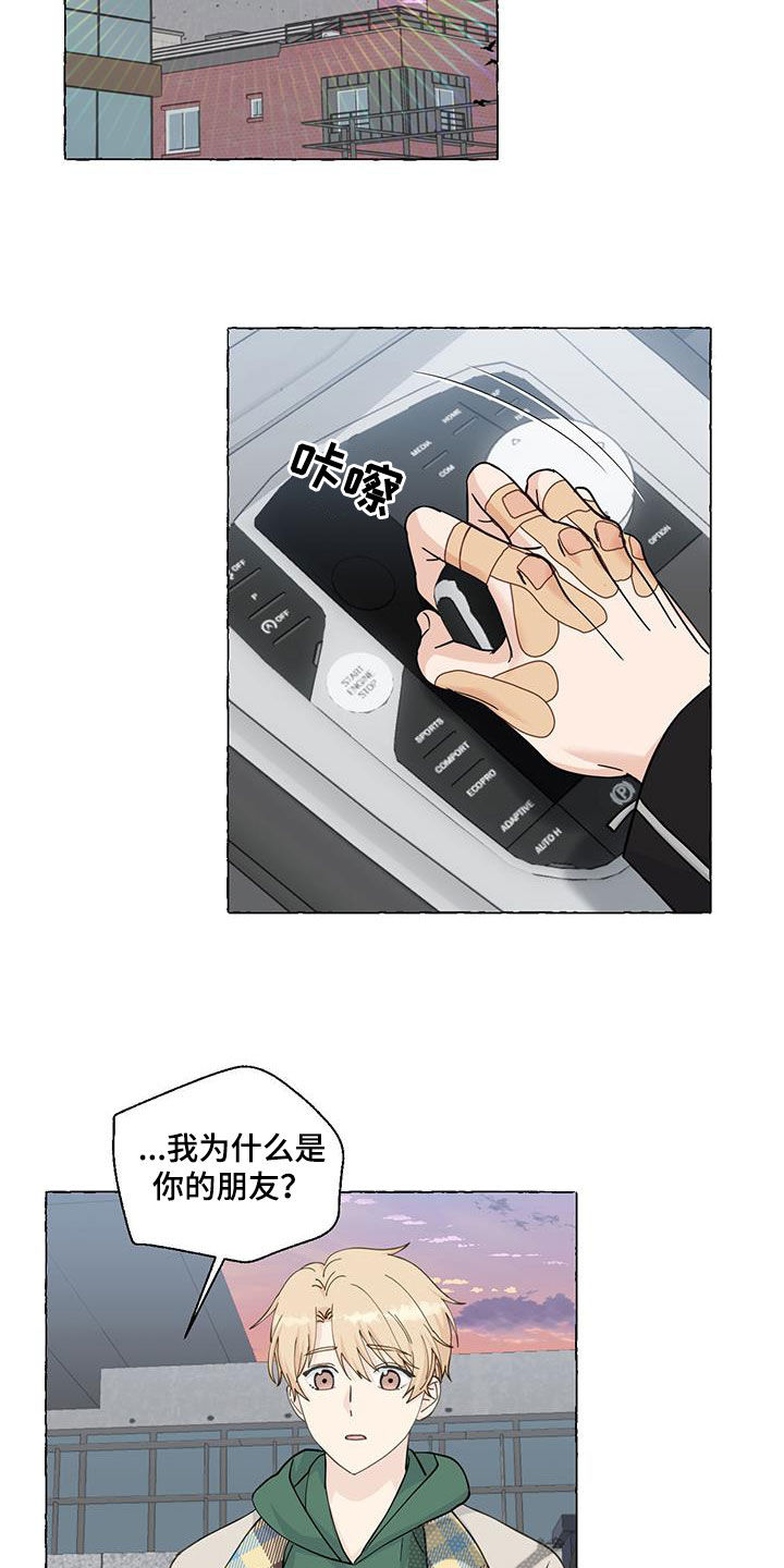 第146章：做朋友17