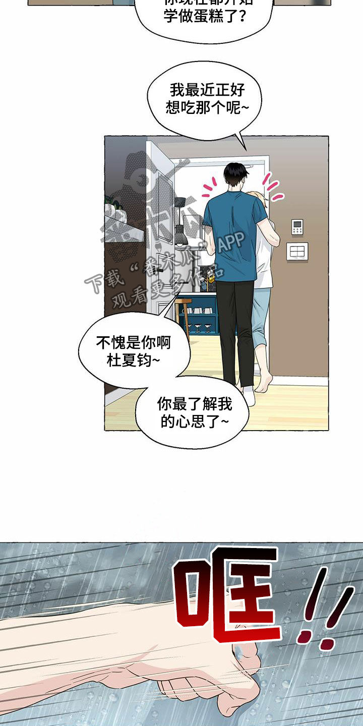 第74章：较量13