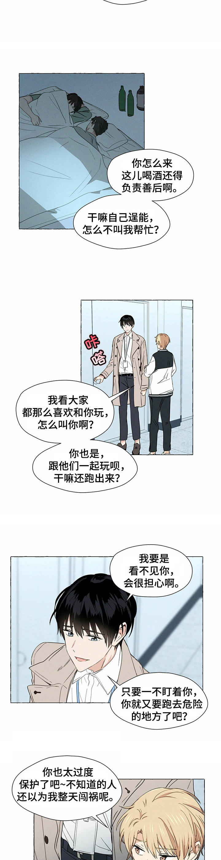 第1章：帅哥学长7