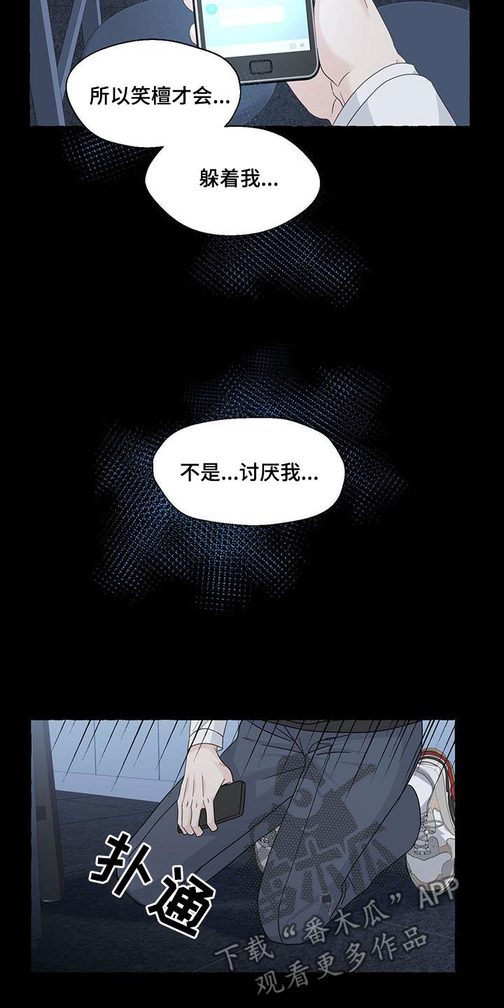 第113章：传闻23