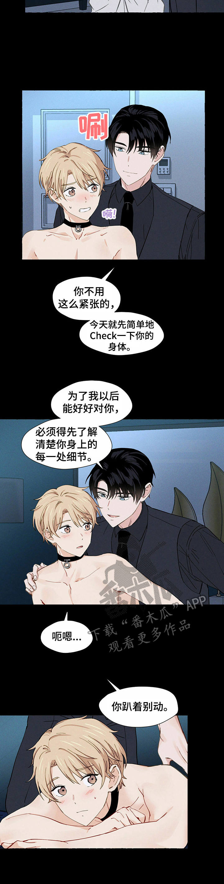 第9章：紧张6