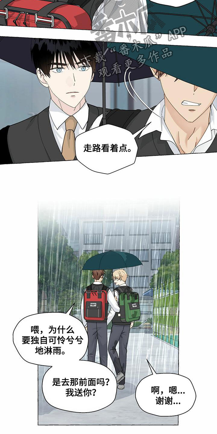 第98章：躲避12