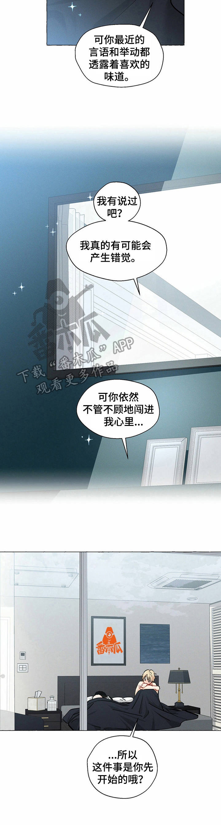 第22章：闯进心里6