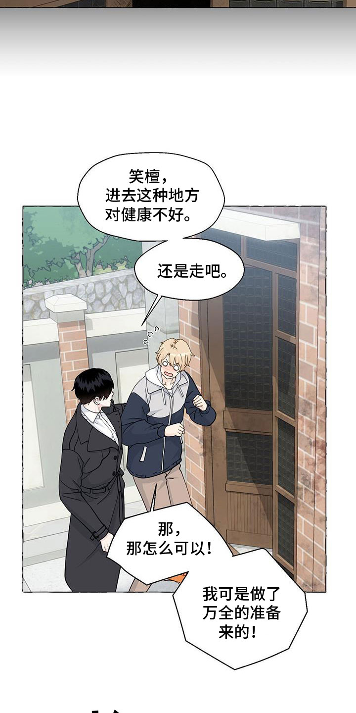 第138章：故地9