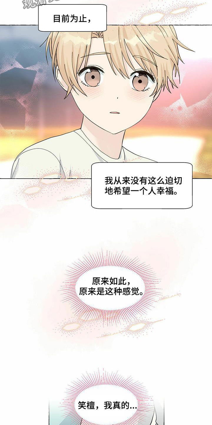 第90章：愿望16