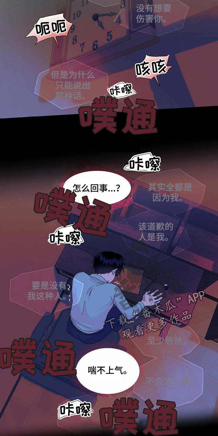 第89章：不要再相遇9