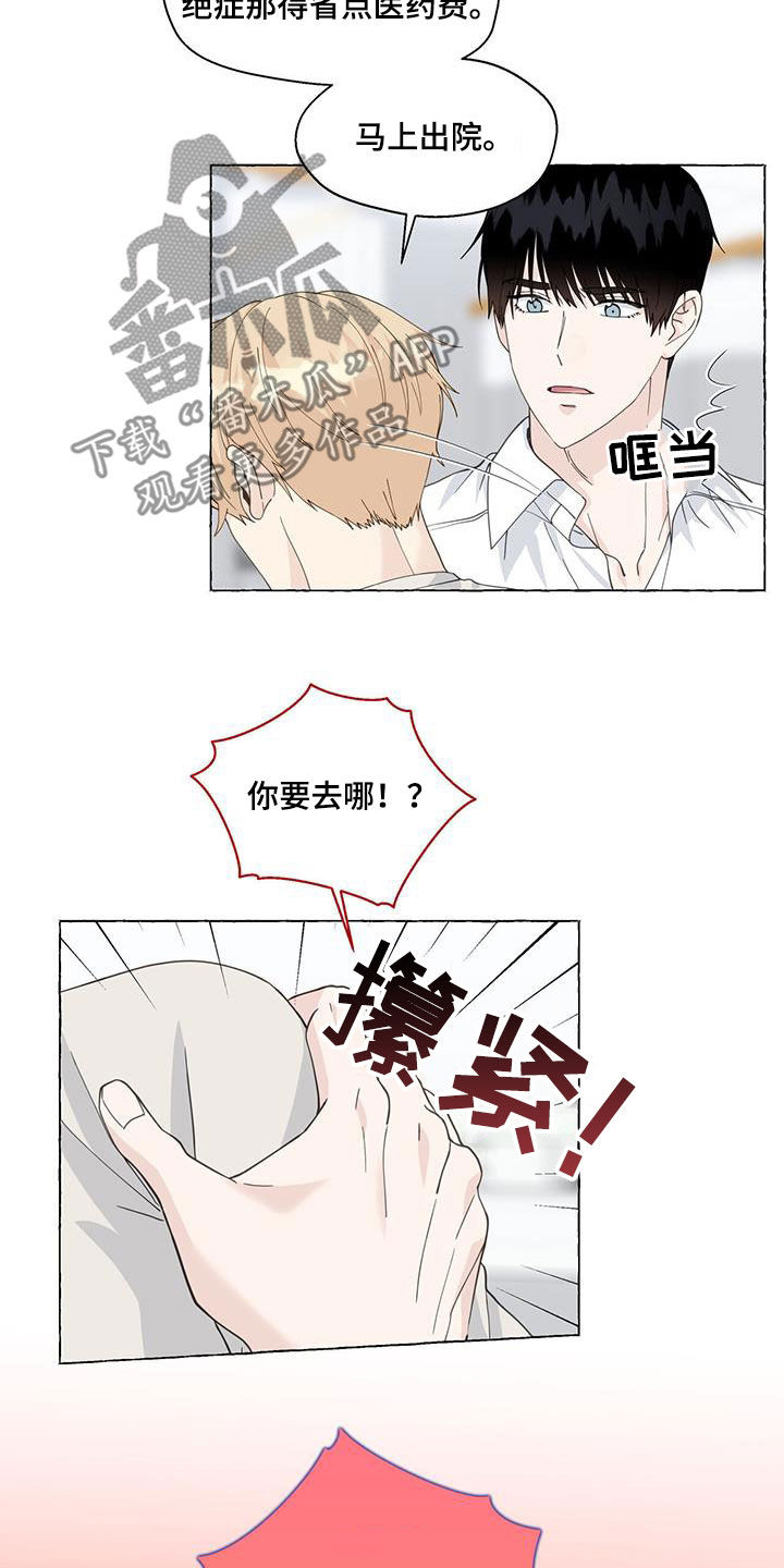 第125章：急救室15