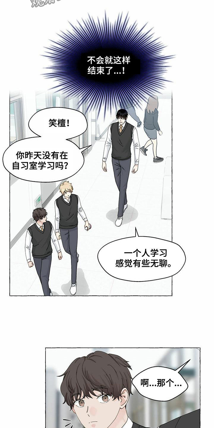 第98章：躲避18