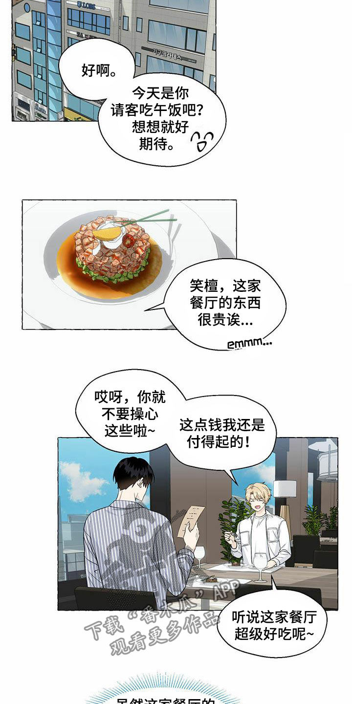 第79章：约会6