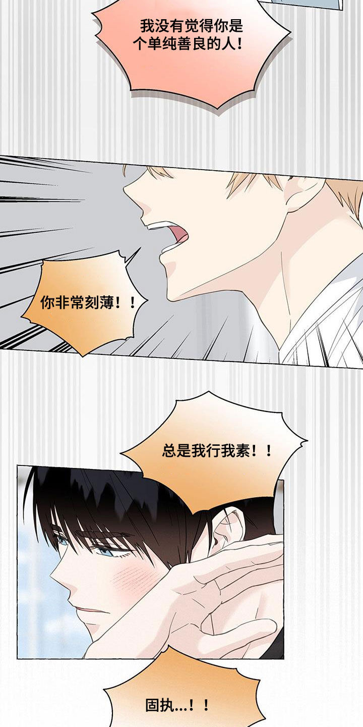 第116章：一无所知15