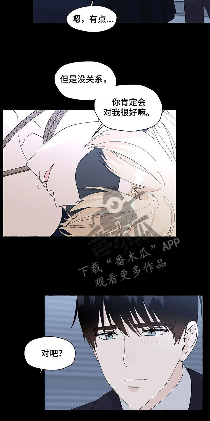 第136章：真的很卑鄙10