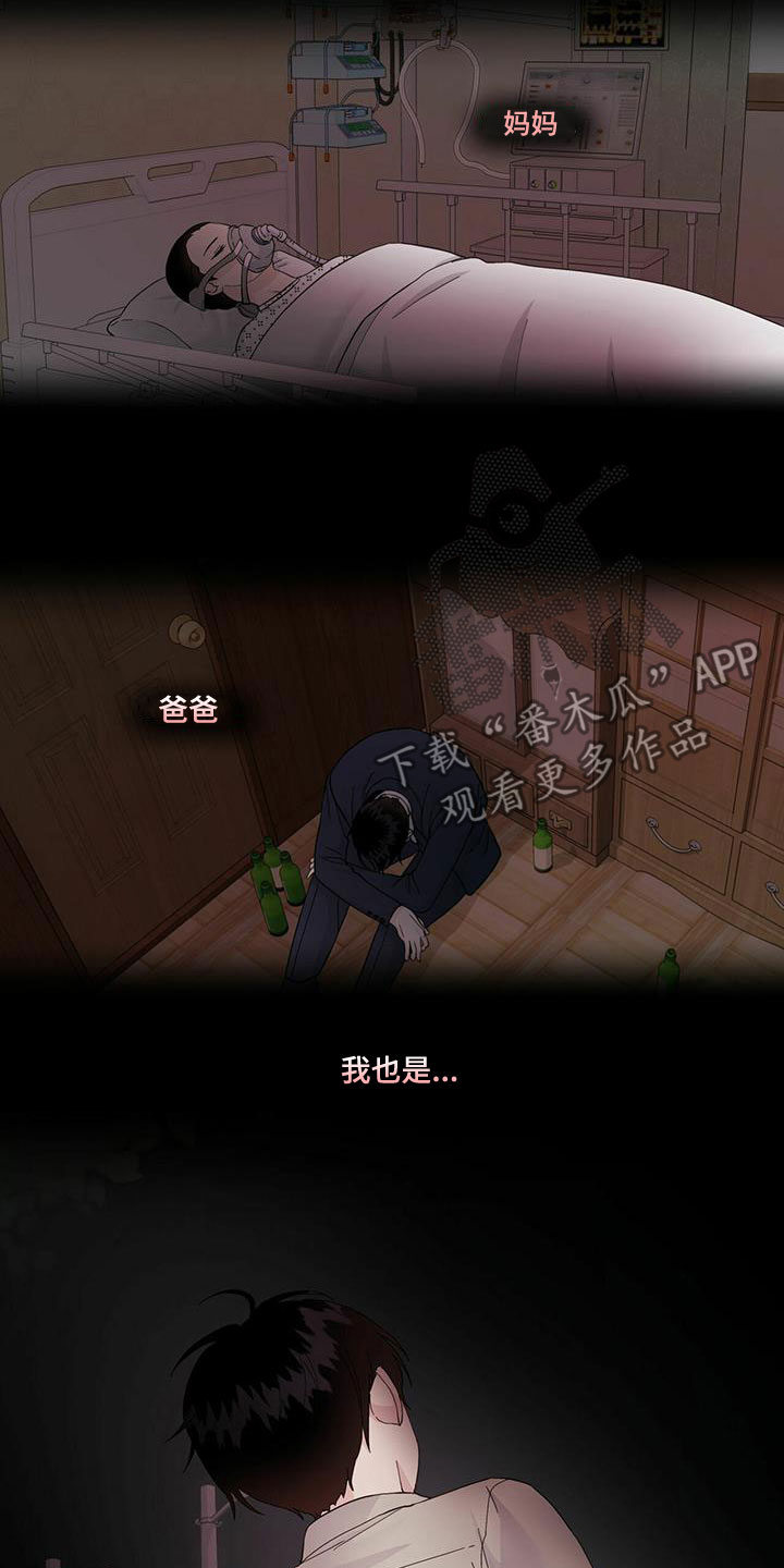 第87章：永远都不理解10