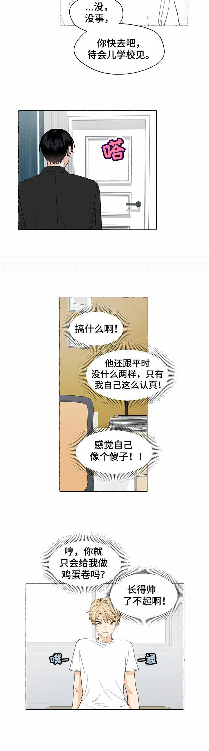 第13章：很在意1