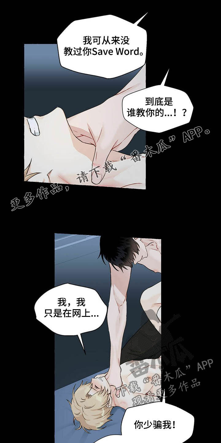 第69章：表情管理0