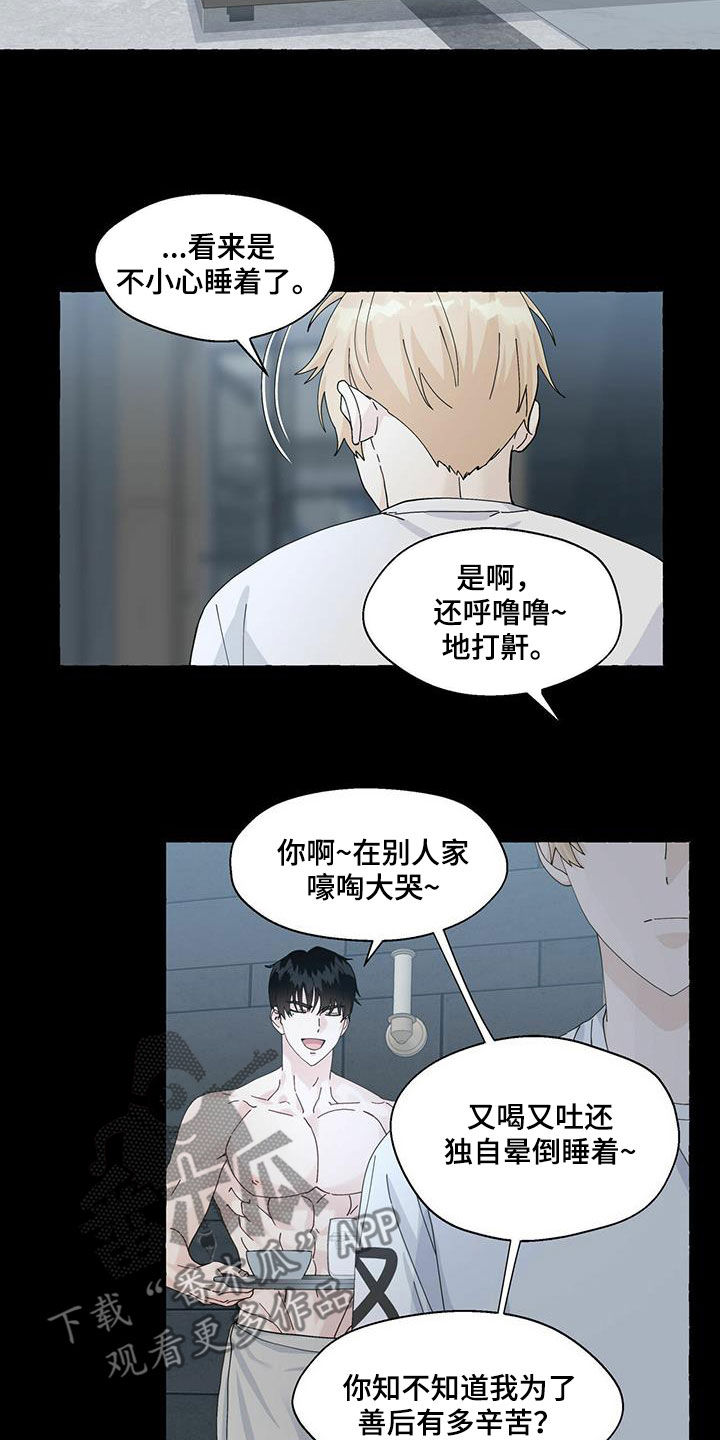 第99章：没办法接受17