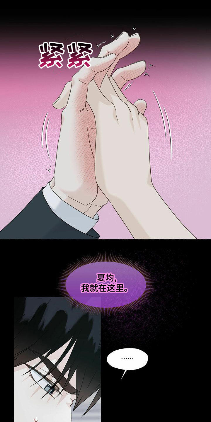 第105章：坦诚一些8