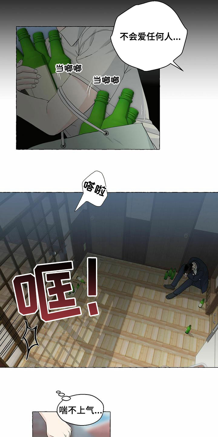 第87章：永远都不理解8
