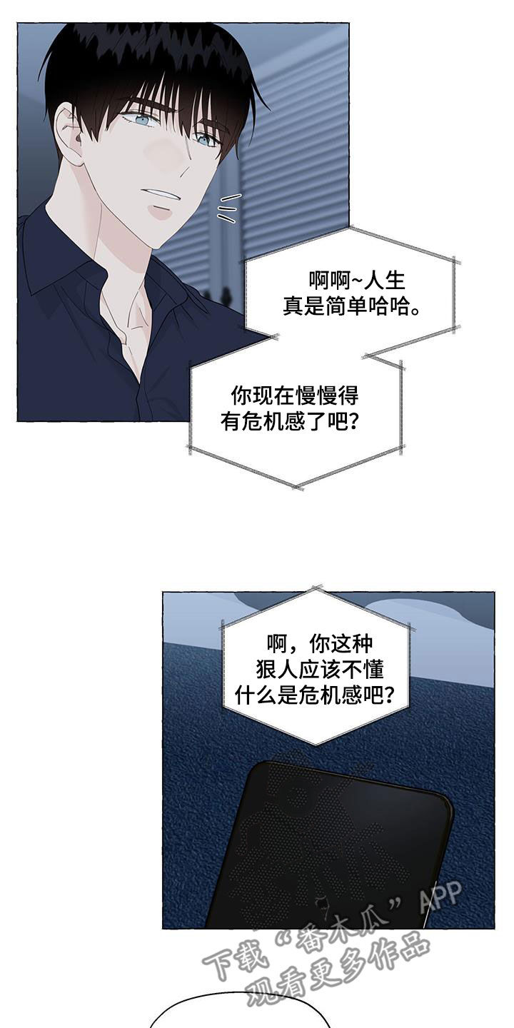 第119章：要就拿走7