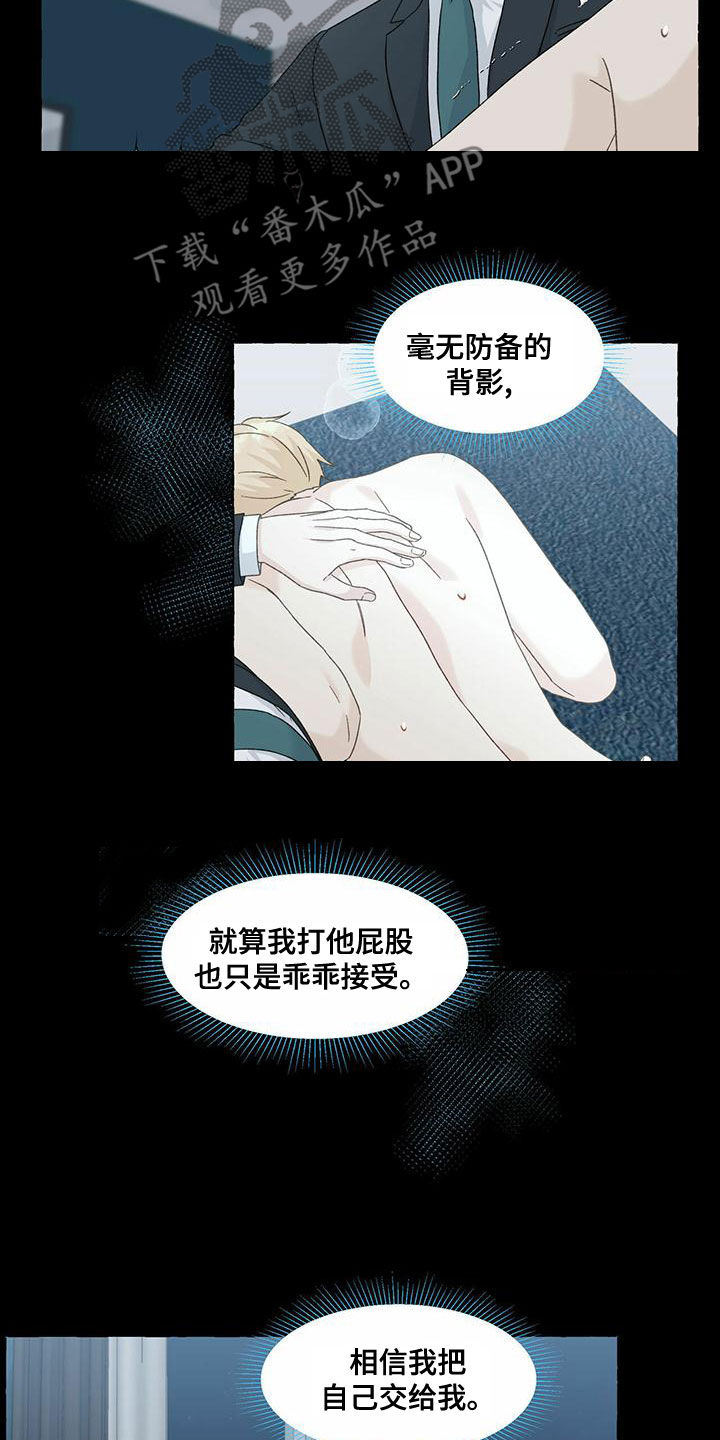 第104章：更加温柔12