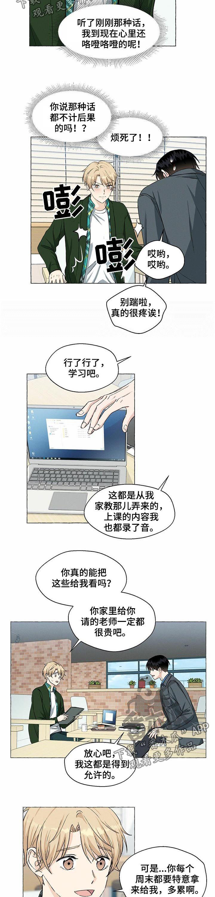 第39章：坦白9
