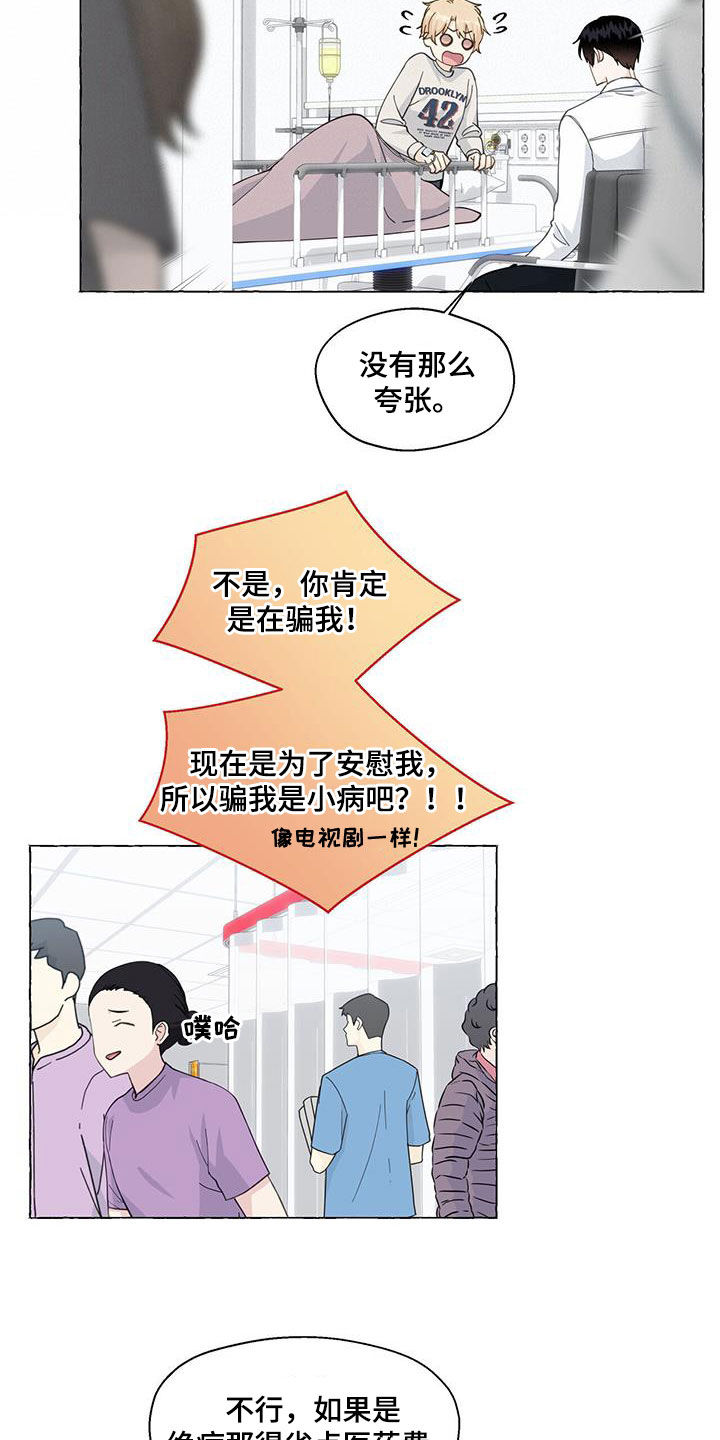第125章：急救室14