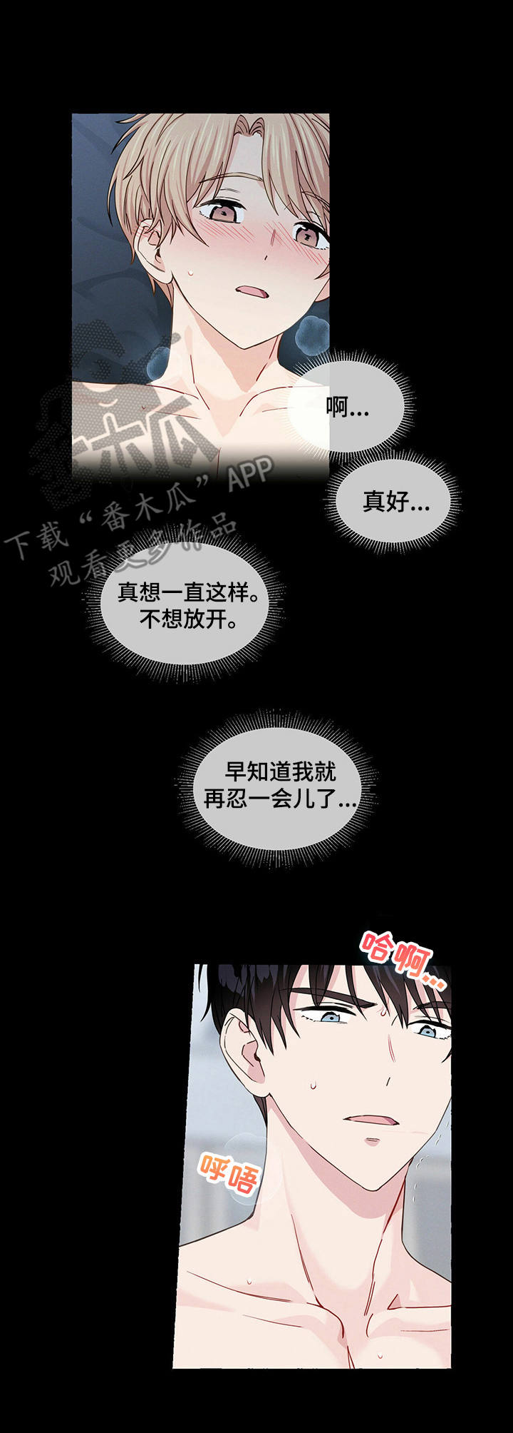 第21章：不想放开8