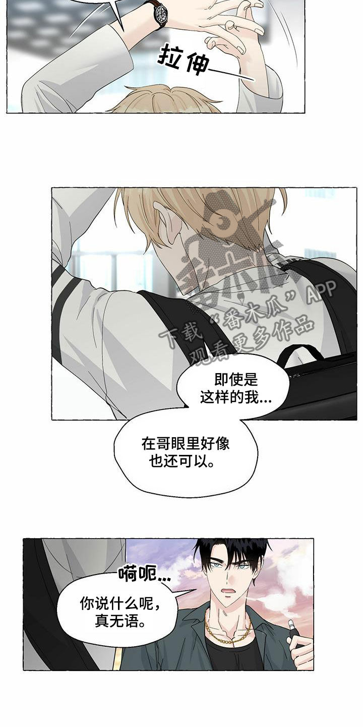 第83章：真丑9