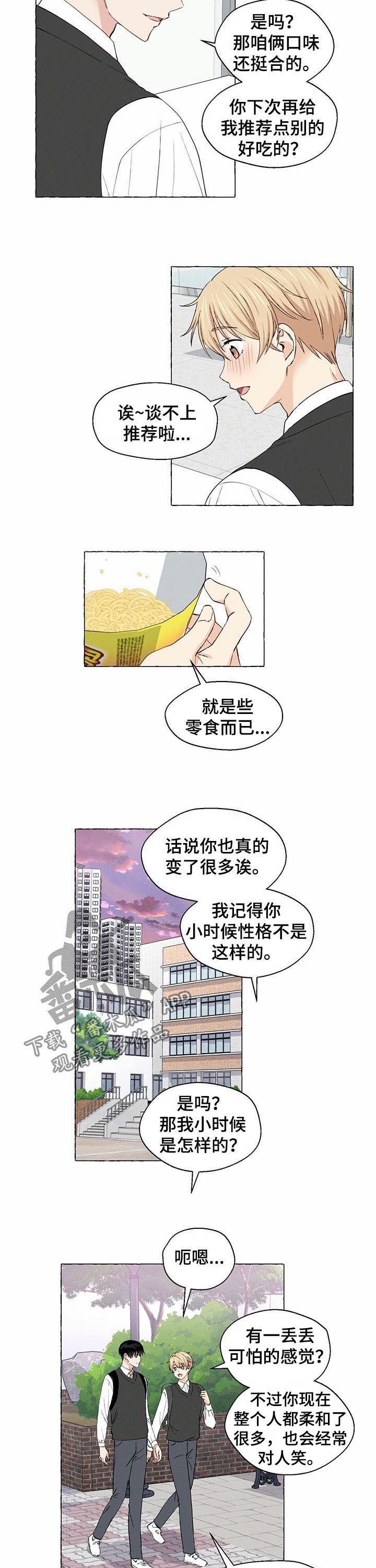 第30章：真漂亮2