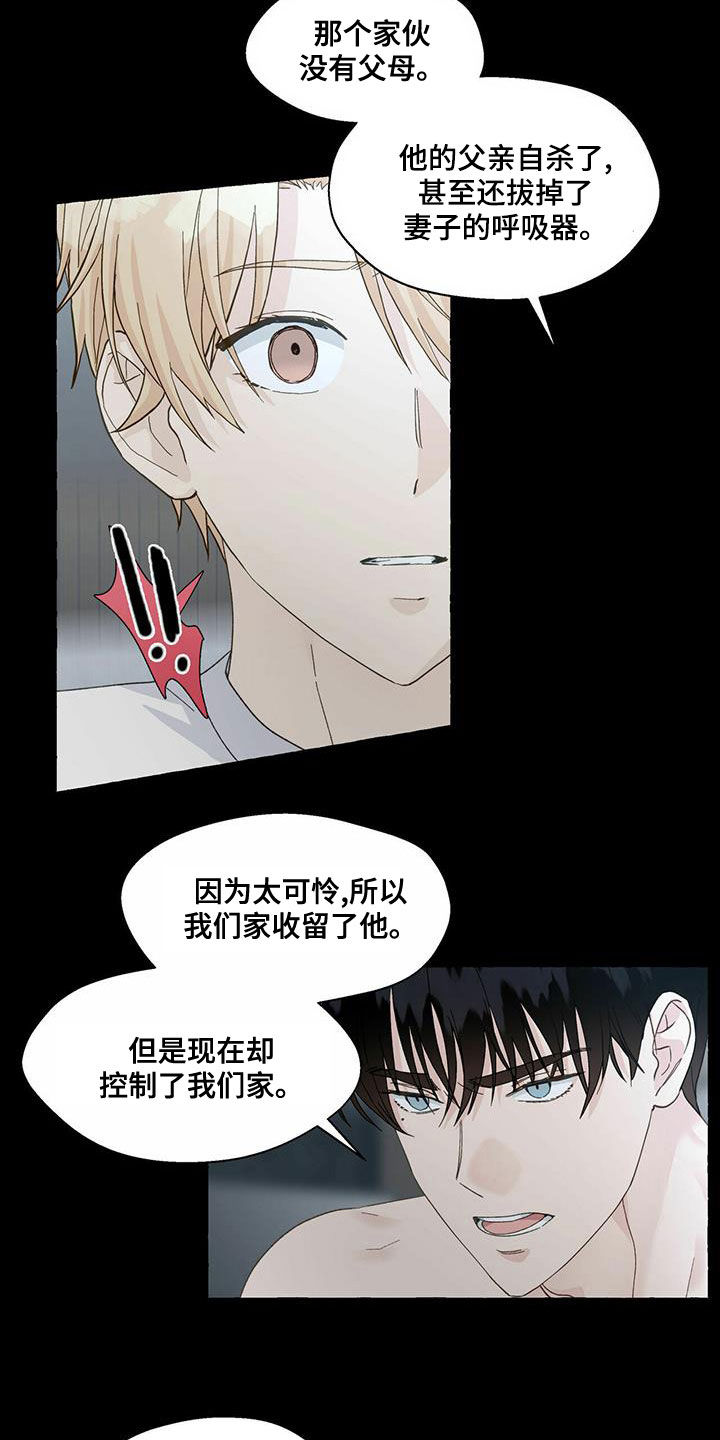第100章：有人来了7