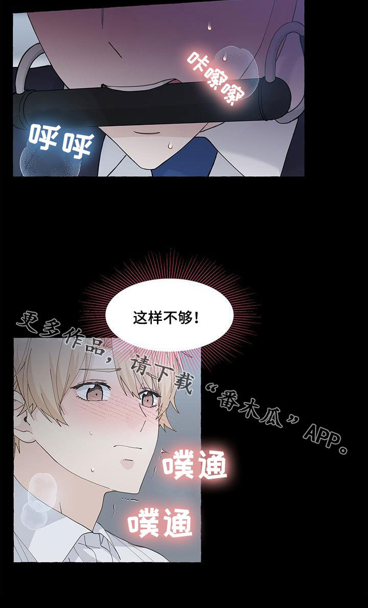 第134章：角色互换16
