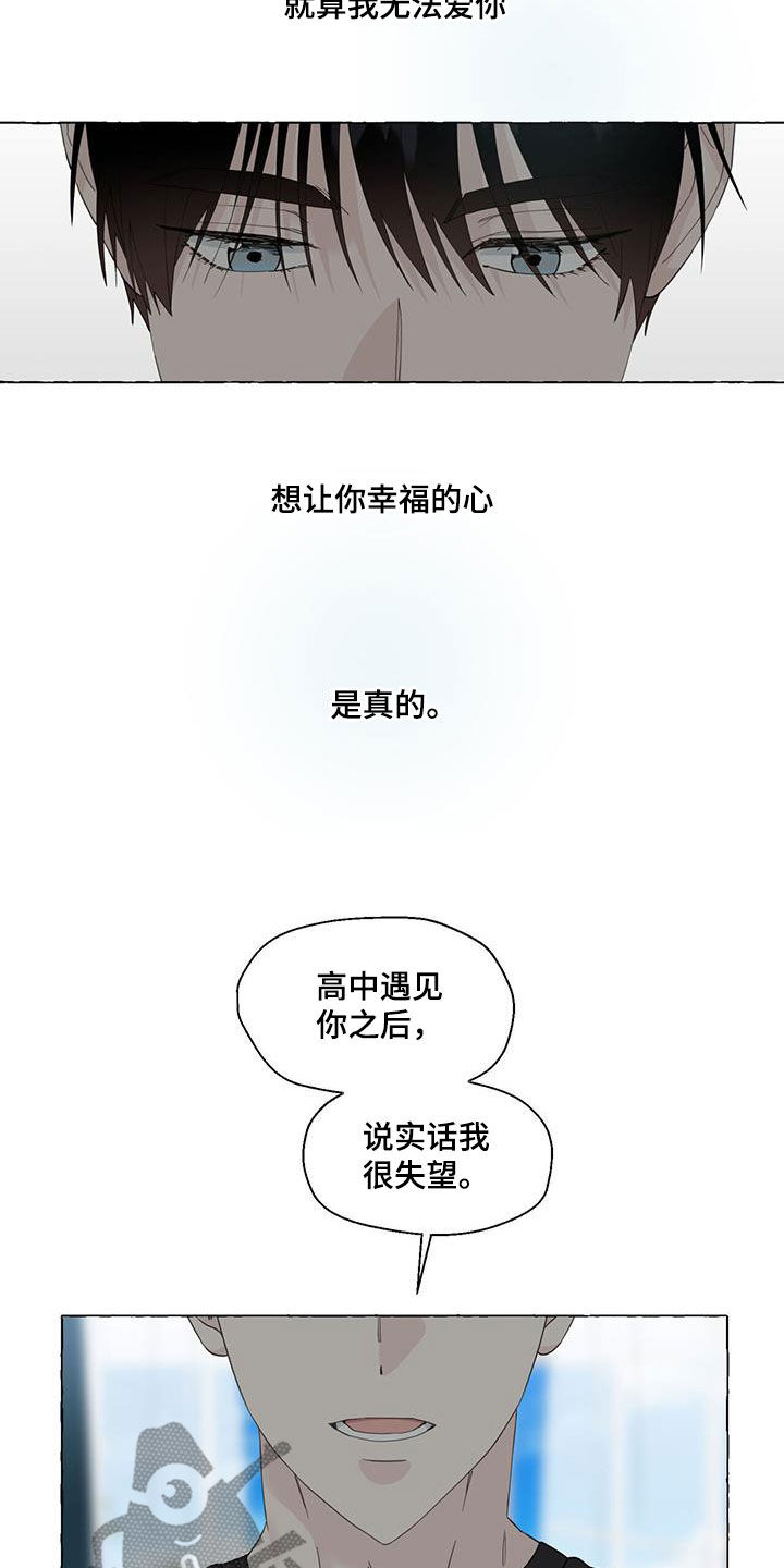 第115章：愚蠢的人13