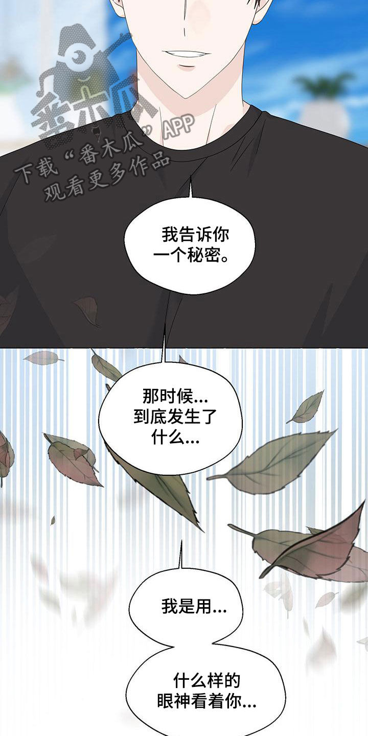 第112章：永远记住11