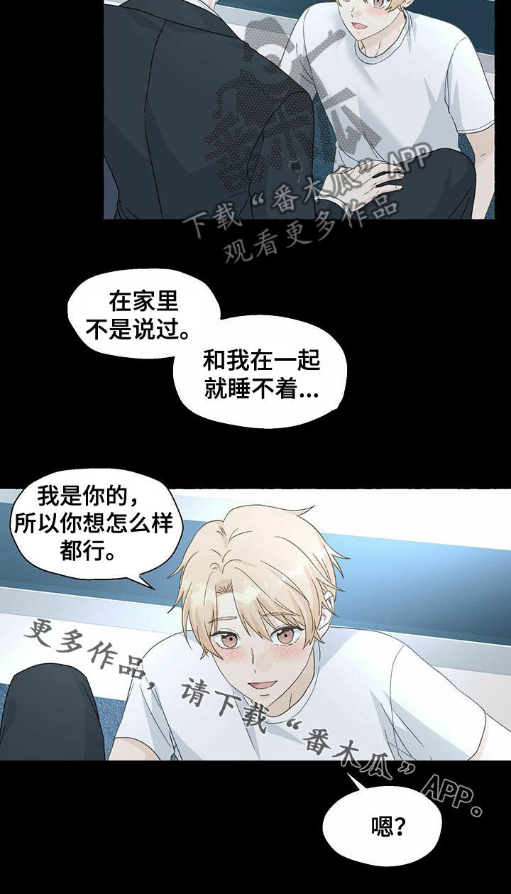 第103章：想怎样都行17