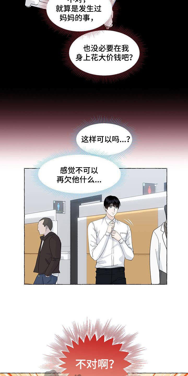 第126章：气死了18
