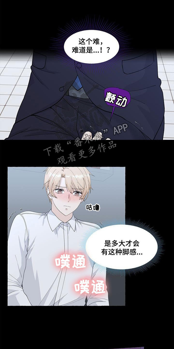 第134章：角色互换15