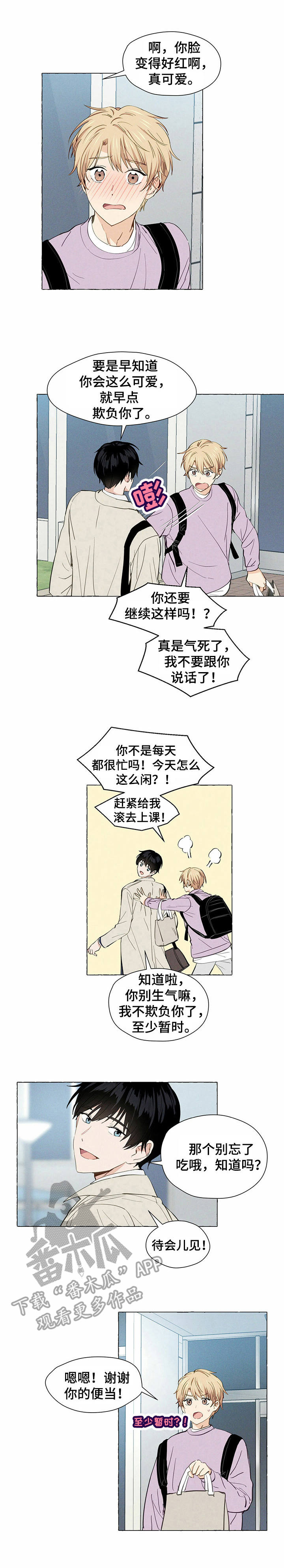第7章：难为情8