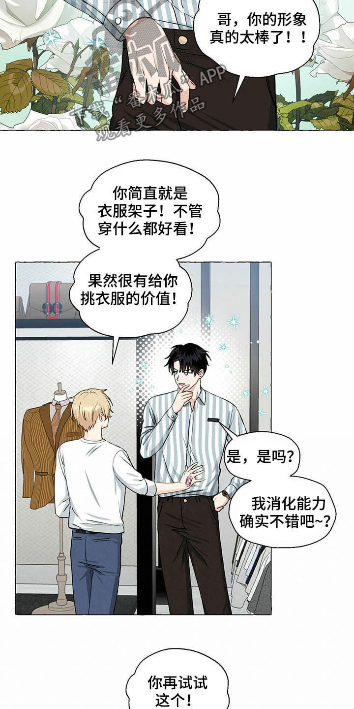 第62章：挑衣服15