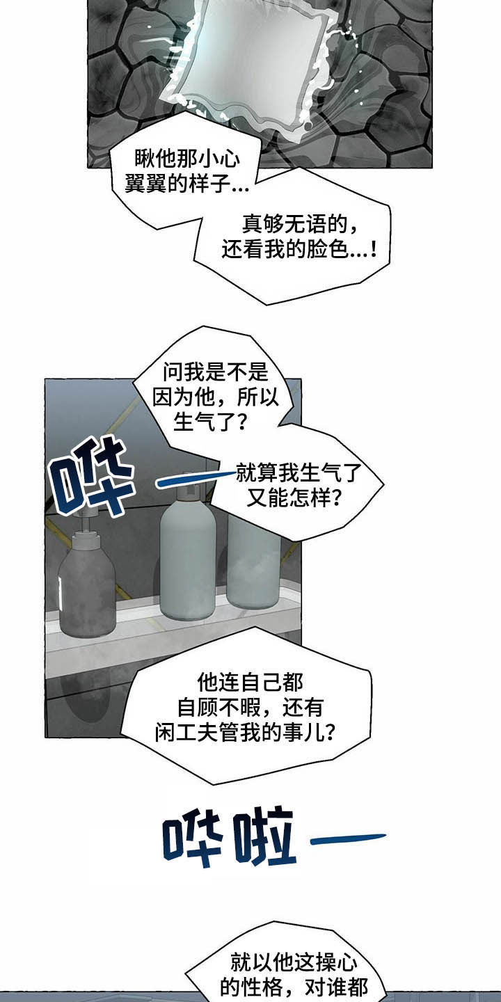 第69章：表情管理14