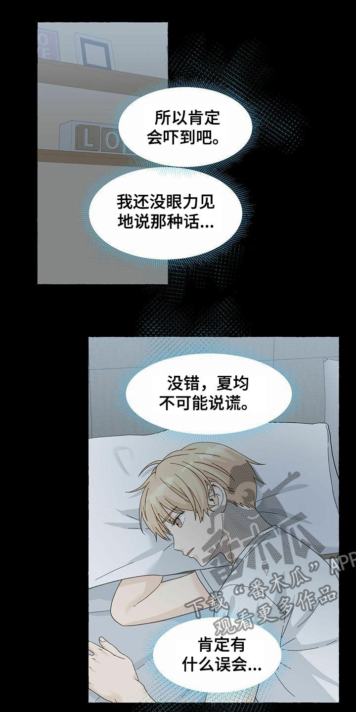 第103章：想怎样都行13
