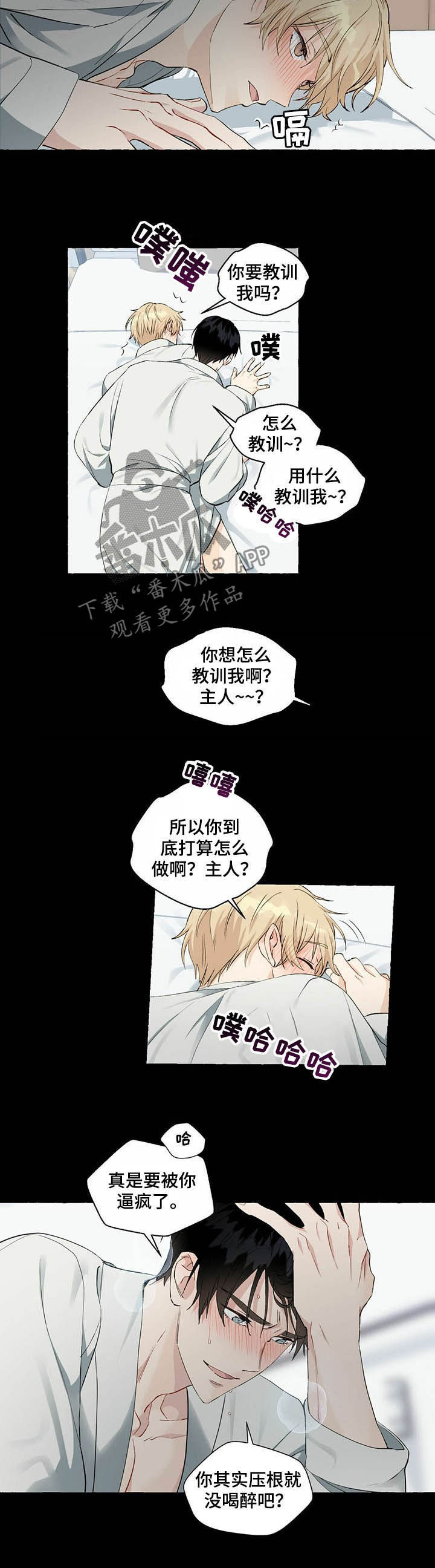 第50章：装醉4