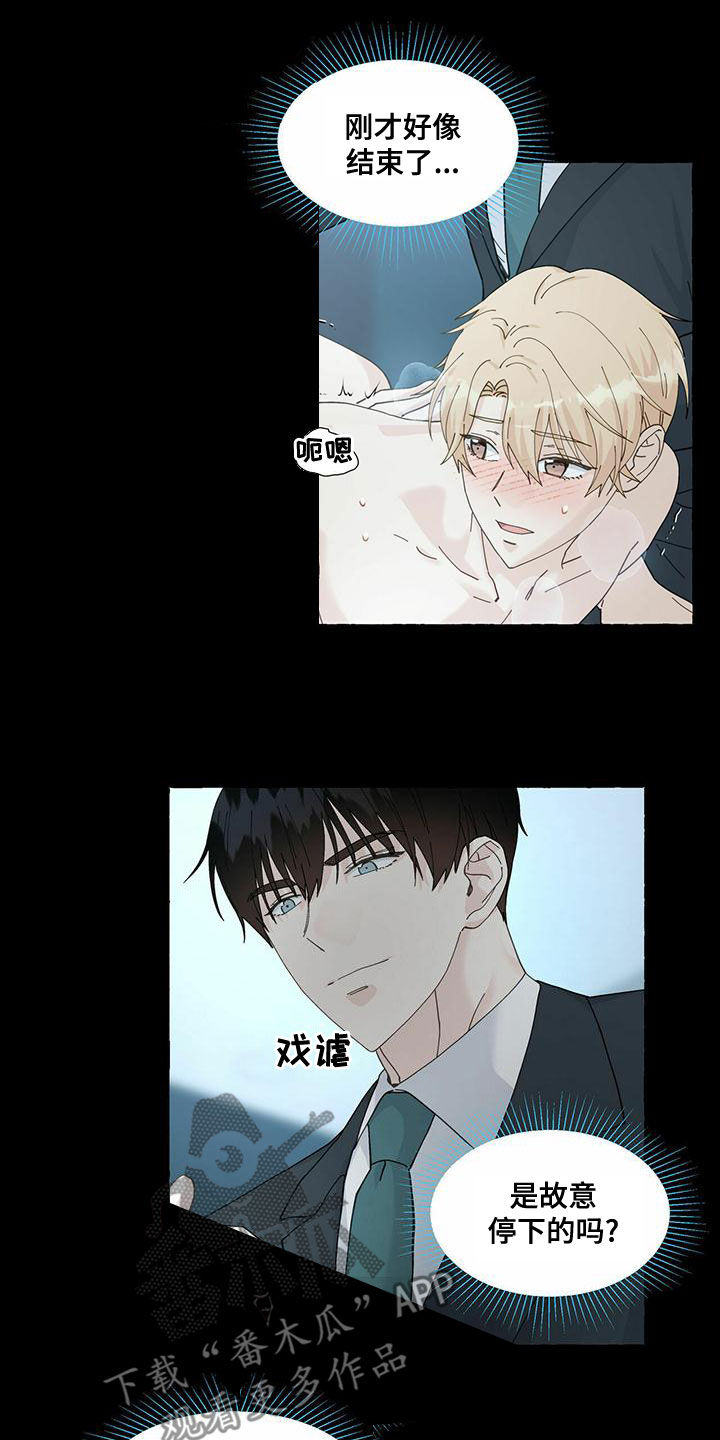 第104章：更加温柔6