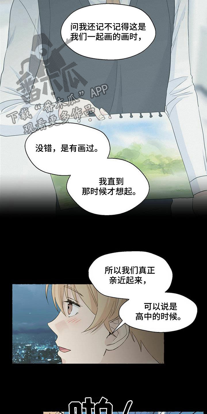 第84章：害怕13