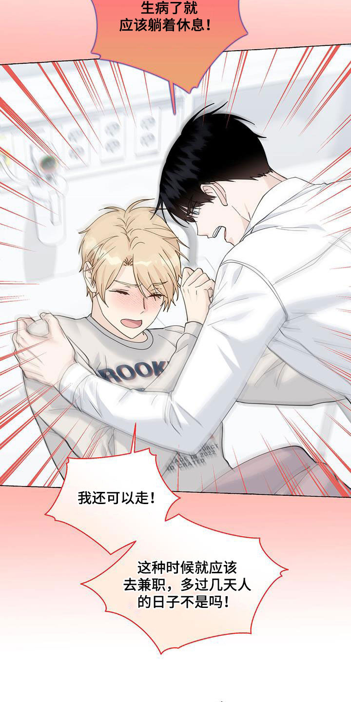 第125章：急救室16