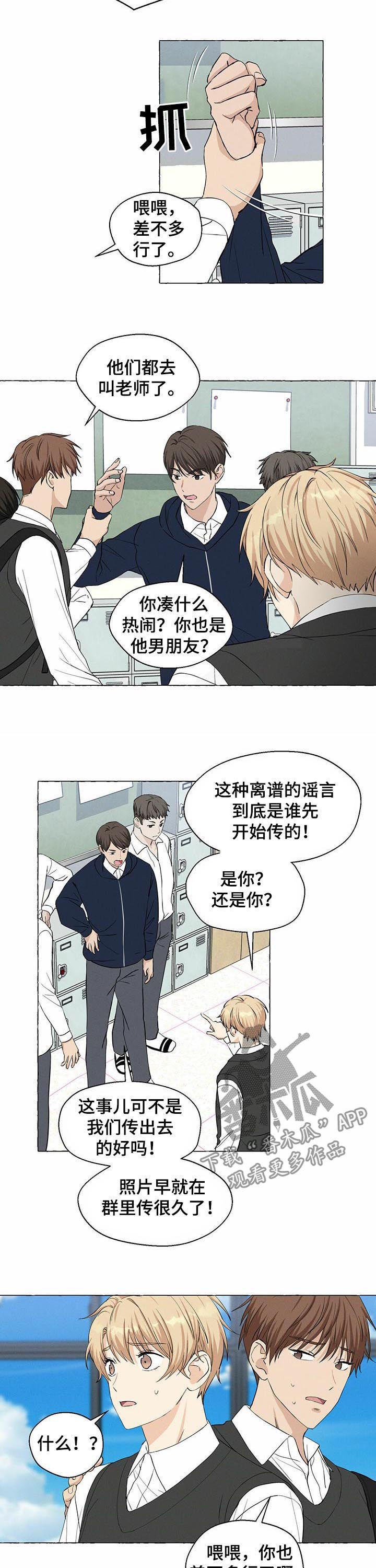 第33章：传闻2