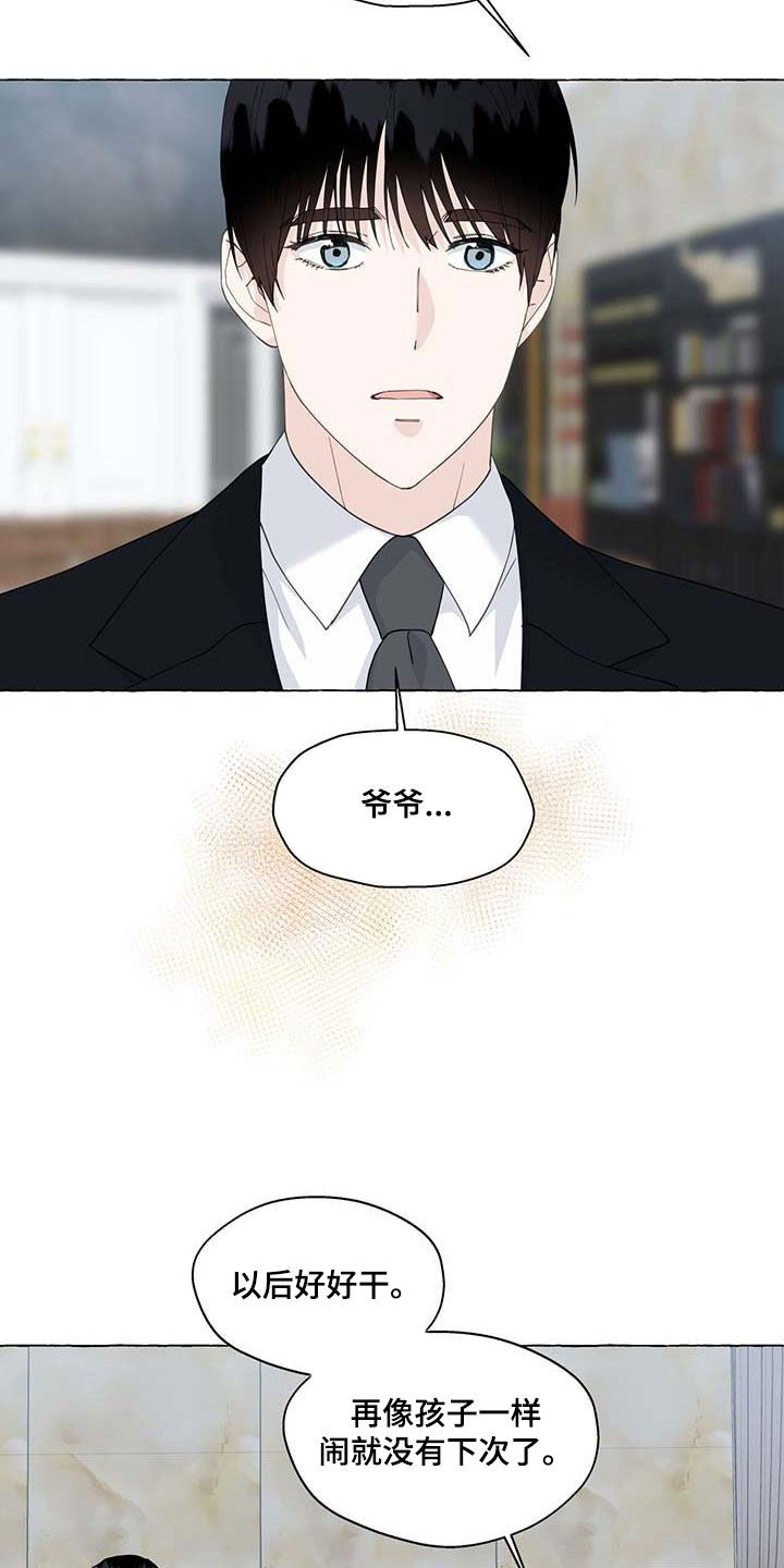 第142章：反社会16